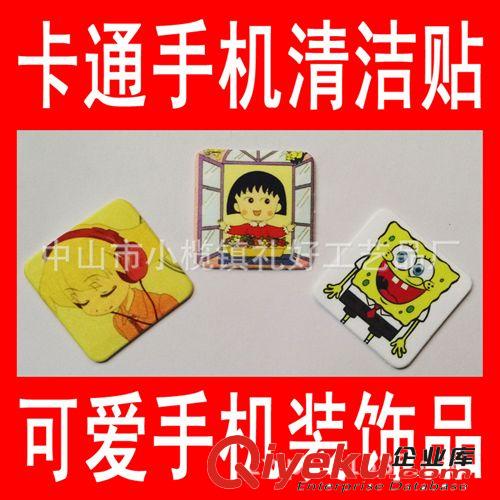 【廠家熱銷】手機屏幕擦拭貼 數碼產品清潔貼 隨身帶的廣告手機貼