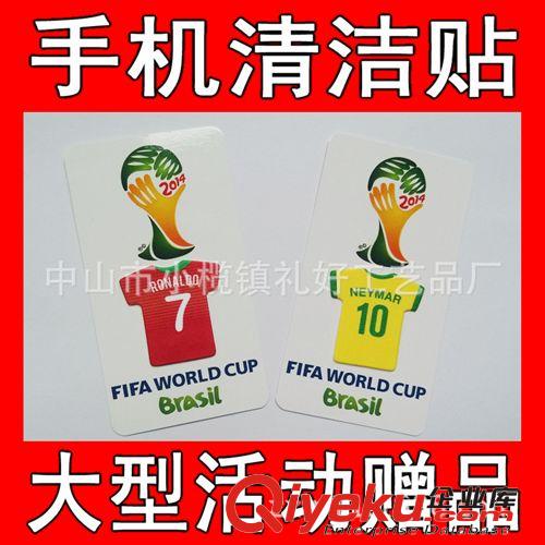 品牌手機飾品 手機屏幕清潔貼 多功能手機廣告隨意貼