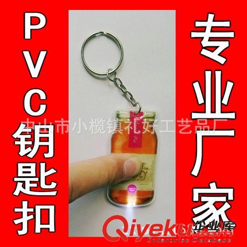 【實(shí)用禮品】促銷 帶廣告LED燈鑰匙扣 世界杯球衣形狀PVC鑰匙扣