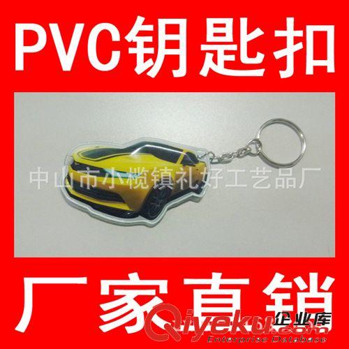 發(fā)光手電筒鑰匙扣 PVC高頻熱壓帶燈鑰匙扣 LED燈鑰匙扣掛件