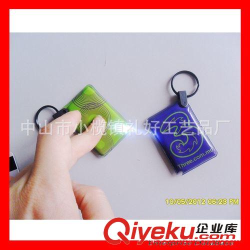 發(fā)光手電筒鑰匙扣 PVC高頻熱壓帶燈鑰匙扣 LED燈鑰匙扣掛件原始圖片2