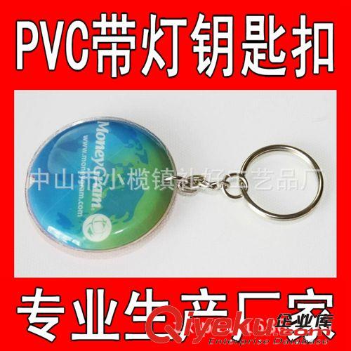 發(fā)光手電筒鑰匙扣 PVC高頻熱壓帶燈鑰匙扣 LED燈鑰匙扣掛件