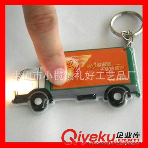 廠家供應(yīng)高品質(zhì)可指定顏色帶燈鑰匙扣 廣告PVC鑰匙扣原始圖片3