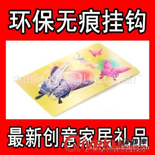 【廠家批發(fā)】外形優(yōu)美，價格實惠卡通樣式環(huán)保無痕掛鉤
