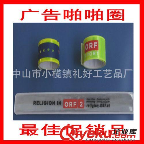 廠家定制 出口全球各地 PVCpp手環(huán) pp圈 兒童禮品