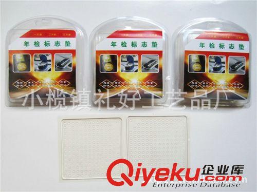 專業(yè)生產(chǎn)多功能年檢貼，汽車專用PU防滑墊原始圖片3