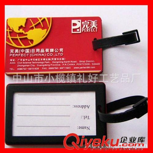 【旅游行業(yè)促銷新品】立體軟膠行李牌 經(jīng)久耐用行李牌 行李箱掛牌