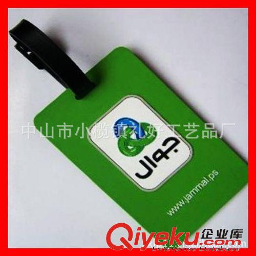 供應【zyjl】PVC軟膠行李牌（訂做LOGO，專業(yè)質量）
