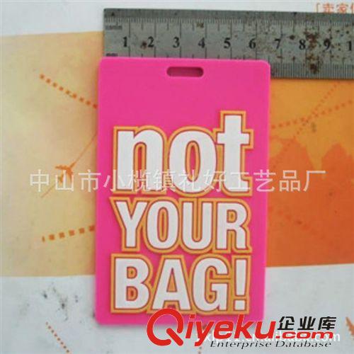 供應(yīng)【zyjl】PVC軟膠行李牌（訂做LOGO，專業(yè)質(zhì)量）