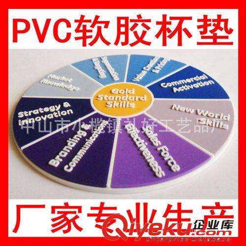 【專業(yè)廠家】生產廣告促銷禮品 PVC軟膠杯墊 可定制精美LOGO