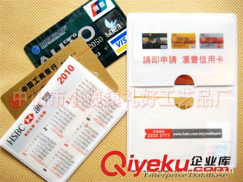 中山廠家專業(yè)生產(chǎn)yhk套、公交卡套、醫(yī)院卡套、身份證卡套