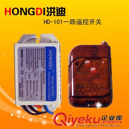 【洪迪】HD-101S一路遙控開關(guān) 220V 數(shù)碼無線遙控開關(guān) 英文版