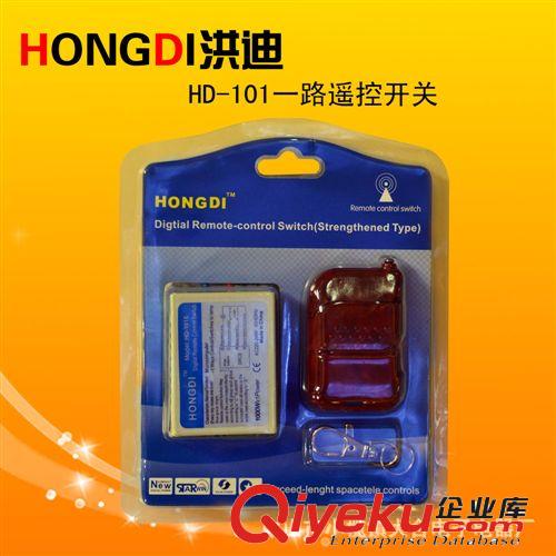 【洪迪】HD-101S一路遙控開關(guān) 220V 數(shù)碼無線遙控開關(guān) 英文版