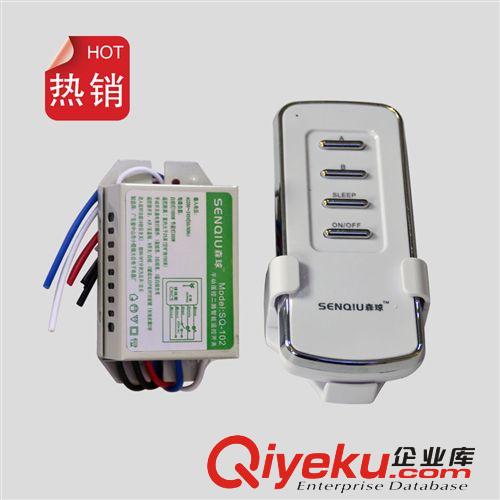 森球 燈具智能無線遙控開關 數碼開關 二路遙控開關 220V 可穿墻