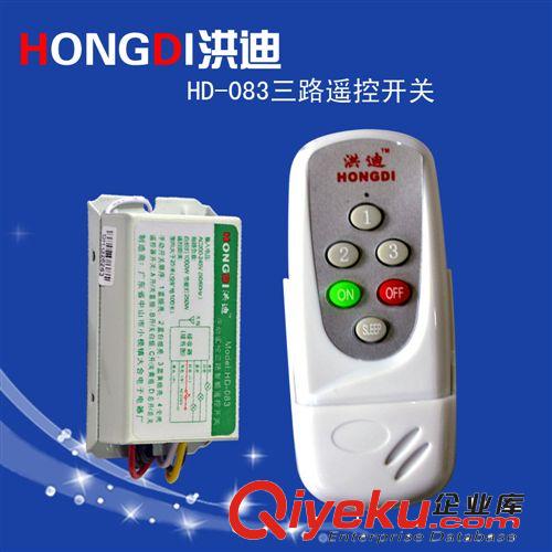 洪迪 燈具智能無線遙控開關 數碼開關 三路遙控開關 220V 可穿墻