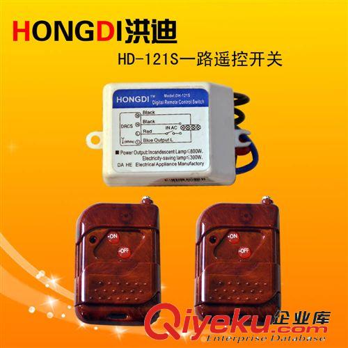 【洪迪】HD-121S一路遙控開關(guān) 220V 數(shù)碼無線遙控開關(guān) 英文版