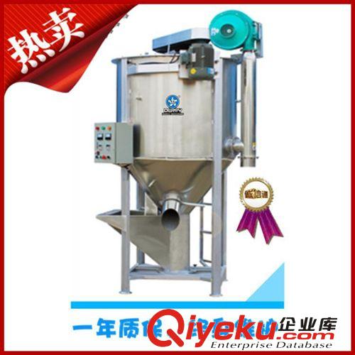 【阿里優(yōu)質(zhì)廠商】低價(jià)供應(yīng) 立式塑料混色機(jī)(200KG)
