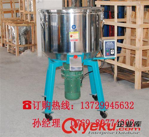 【阿里優(yōu)質(zhì)廠商】低價(jià)供應(yīng) 立式塑料混色機(jī)(200KG)原始圖片2
