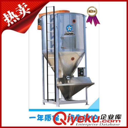 【阿里優(yōu)質(zhì)廠商】低價(jià)供應(yīng) 立式塑料攪拌機(jī)