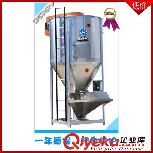 【阿里優(yōu)質(zhì)廠商】低價(jià)供應(yīng) 立式塑料攪拌機(jī)