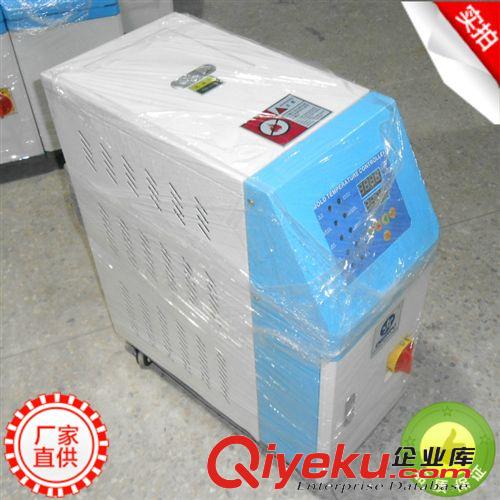 廠家直銷 120度-180度 運水式模溫機 高溫水式模具控溫機