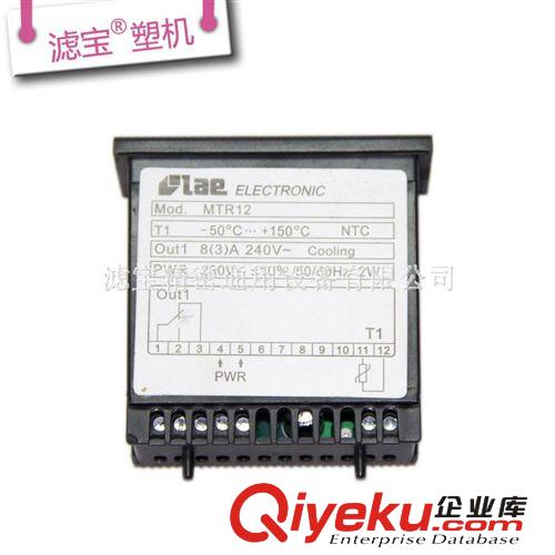 濾寶 塑機配件 冷水機專用溫控表 MTR12溫度控制器 智能溫控器