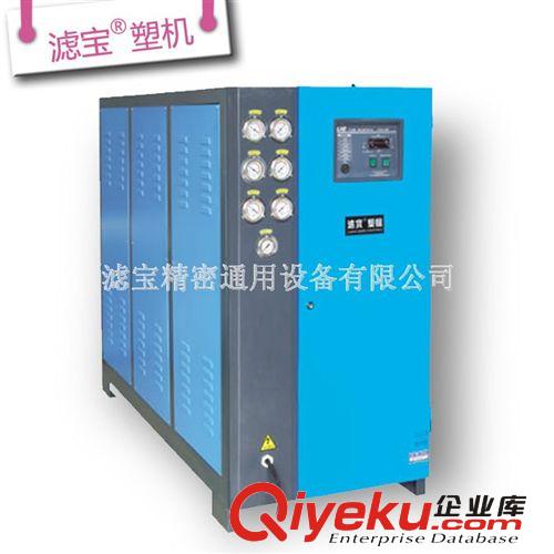 濾寶 LIC-10AC 品質保證 工業冷水機 離心式冷凍機 電鍍冷水機