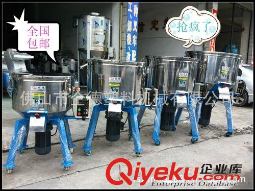 巨惠供應！【全國包郵】 同德塑料混色機，立式混色機