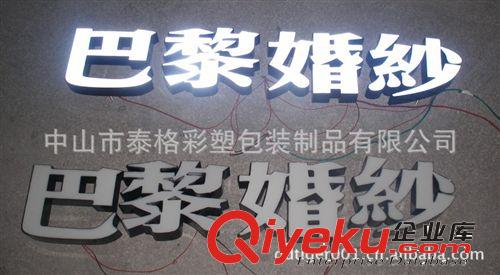 【廣告字專(zhuān)家】珠海LED發(fā)光字/樹(shù)脂發(fā)光字/外露發(fā)光字/三面翻