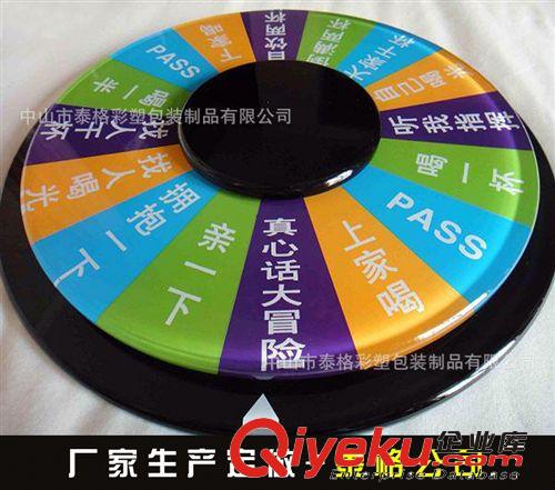 廠家生產亞克力制品 真心話大冒險展示牌 酒吧情趣游戲轉盤