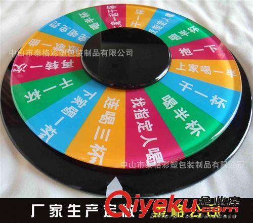 廠家生產亞克力制品 真心話大冒險展示牌 酒吧情趣游戲轉盤