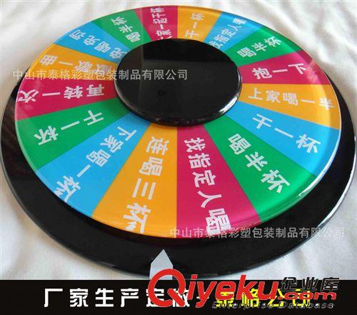 廠家生產(chǎn)亞克力制品 生存游戲展示牌 酒吧情趣游戲轉(zhuǎn)盤