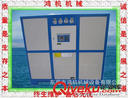 冷水機廠家直銷 水冷箱型工業(yè)冷水機 HJW-20HP