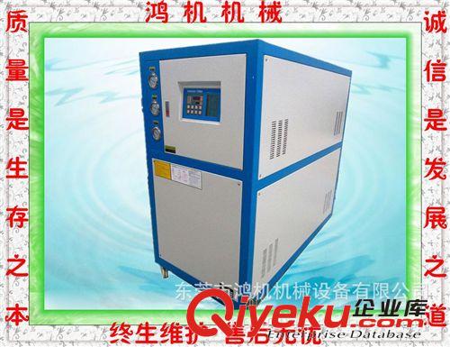 冷水機(jī)廠家直銷 水冷箱型工業(yè)冷水機(jī) HJW-15HP