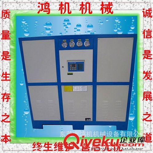 生產(chǎn)供應(yīng) 水冷箱式工業(yè)冷水機 冷凍機 HJW-20HP