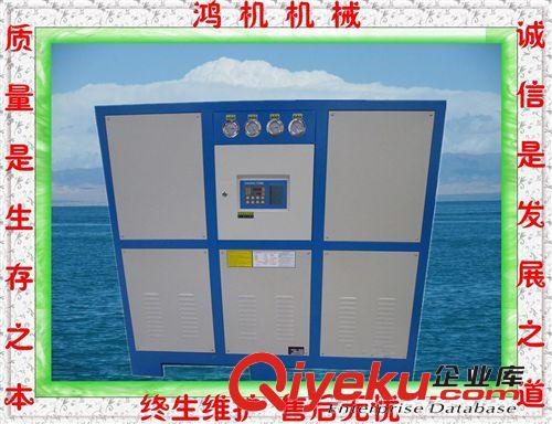 生產(chǎn)供應(yīng) 水冷箱式工業(yè)冷水機(jī) 冷凍機(jī) HJW-25HP