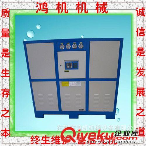 【鴻機(jī)】25HP水冷式冷水機(jī) 工業(yè)冷凍機(jī) 制冷設(shè)備