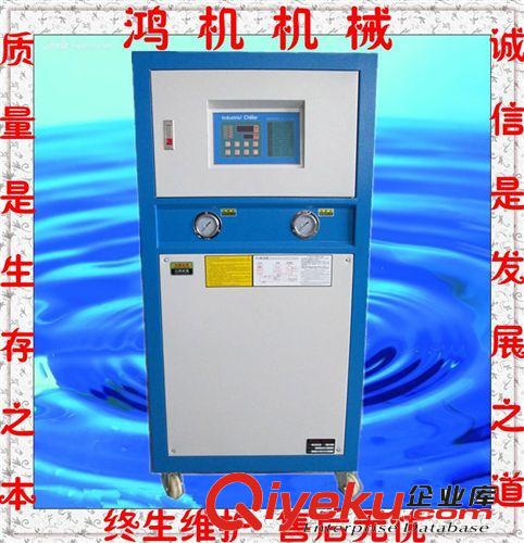 【鴻機】10HP水冷式冷水機 工業(yè)冷凍機 制冷設(shè)備