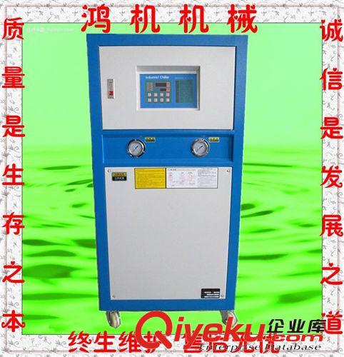 【鴻機】10HP水冷式冷水機 工業(yè)冷凍機 制冷設(shè)備