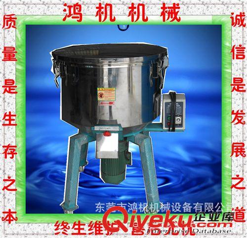 塑料加工 塑料機(jī)械輔機(jī) 混色機(jī) HJW-200KG