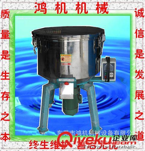 塑料加工 塑料機(jī)械輔機(jī) 混色機(jī) HJW-200KG