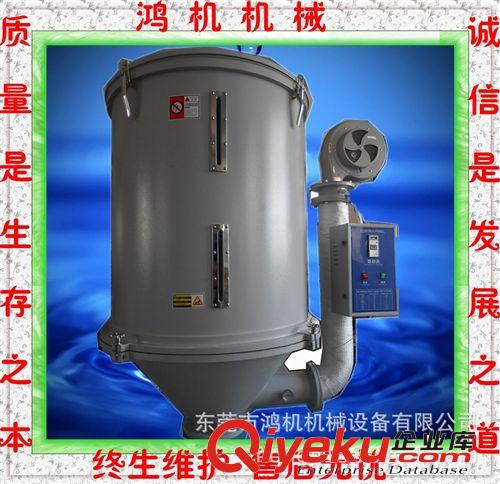 廠家直銷 塑料機械 環(huán)保干燥機 100KG料斗干燥機