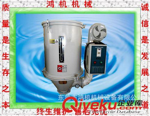 廠家直銷 塑料機械 環(huán)保干燥機 100KG料斗干燥機原始圖片2