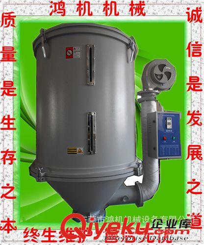 專業提供 注塑干燥機 塑料干燥機 25KG料斗干燥機