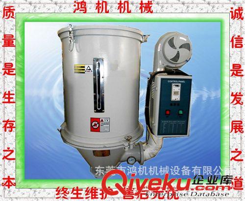 供應(yīng)優(yōu)質(zhì) 注塑干燥機(jī) 300KG 塑料烘干干燥機(jī)原始圖片2