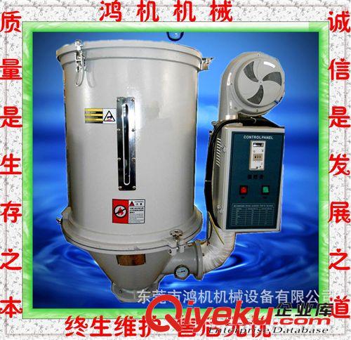 供應(yīng)優(yōu)質(zhì) 注塑干燥機(jī) 300KG 塑料烘干干燥機(jī)