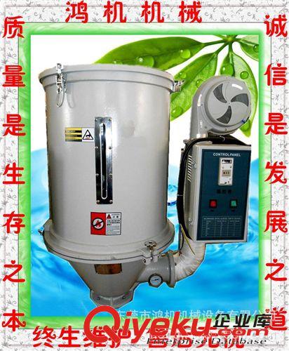 供應(yīng)優(yōu)質(zhì) 注塑干燥機(jī) 800KG 塑料烘干干燥機(jī)