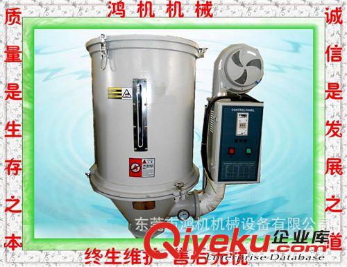 供應(yīng)優(yōu)質(zhì) 注塑干燥機(jī) 800KG 塑料烘干干燥機(jī)原始圖片2