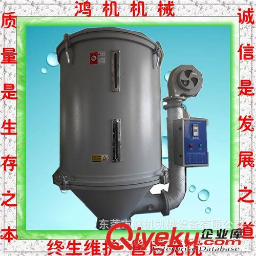 廠家直銷 塑料機(jī)械 環(huán)保干燥機(jī) 400KG料斗干燥機(jī)原始圖片2