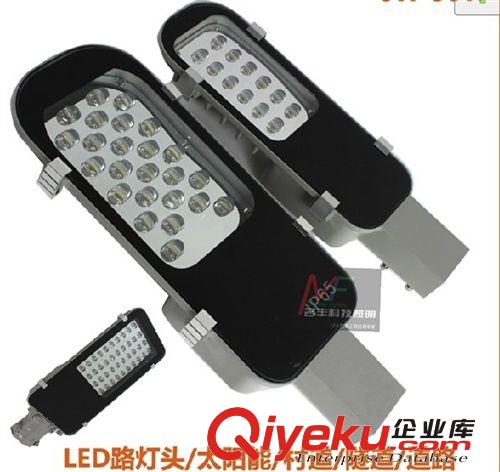 20W小路燈，批發大功率LED路燈20W，太陽使用的12V路燈頭20W